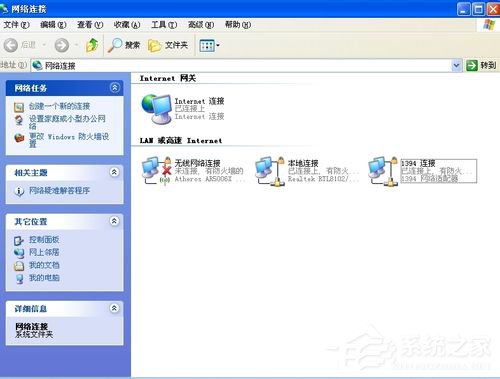 关于WinXP系统MAC地址修改的方法