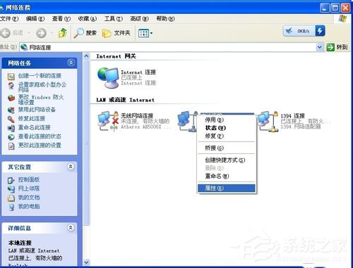 关于WinXP系统MAC地址修改的方法