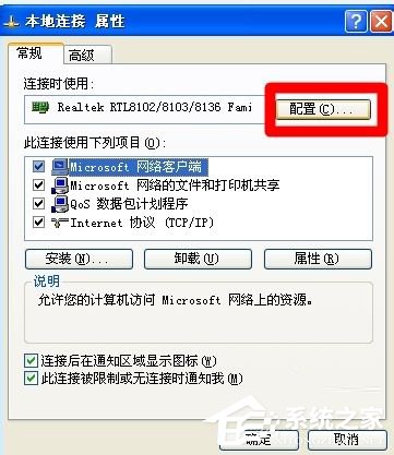 关于WinXP系统MAC地址修改的方法