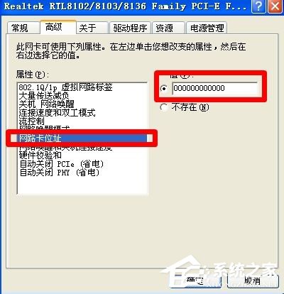 关于WinXP系统MAC地址修改的方法