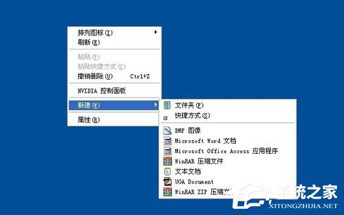 关于WinXP系统如何新建公文包