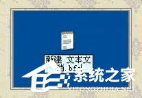 关于WinXP系统如何新建公文包