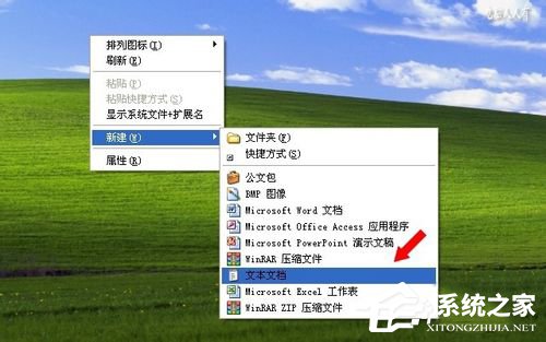 关于WinXP系统如何新建公文包