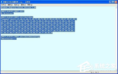 关于WinXP系统如何新建公文包