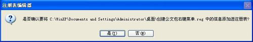 关于WinXP系统如何新建公文包