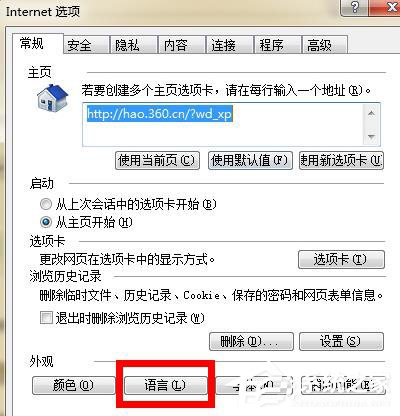 关于Win7电脑浏览网页出现“Error（公司电脑被限制浏览网页）
