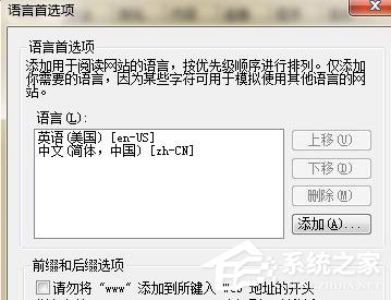 关于Win7电脑浏览网页出现“Error（公司电脑被限制浏览网页）