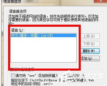 关于Win7电脑浏览网页出现“Error（公司电脑被限制浏览网页）