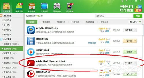 关于Win7电脑看视频黑屏但有声音的解决方法