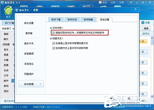 关于Win7系统rar文件打不开如何解决