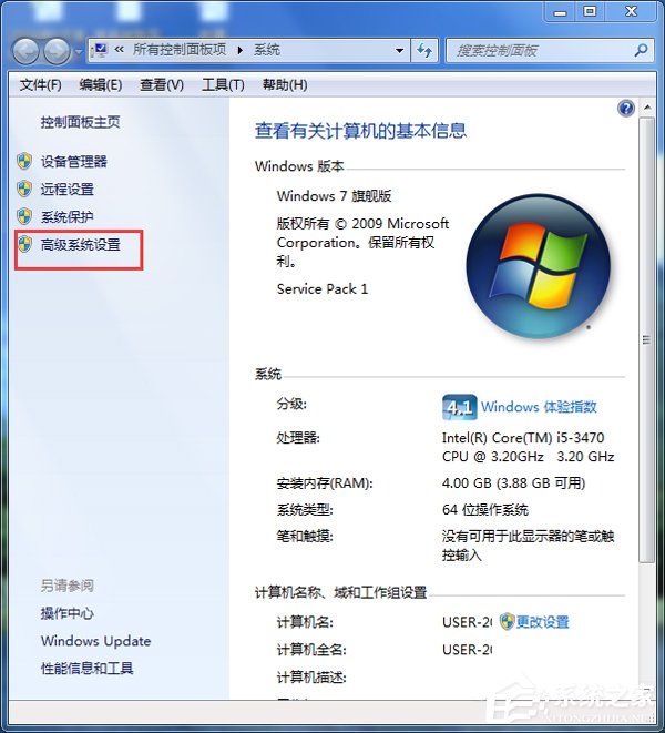 关于Win7系统pagefile.sys是什么