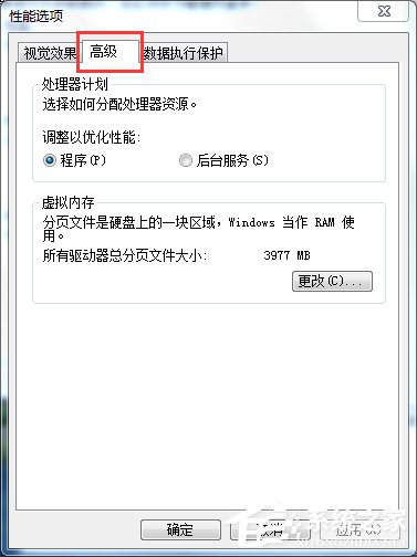 关于Win7系统pagefile.sys是什么