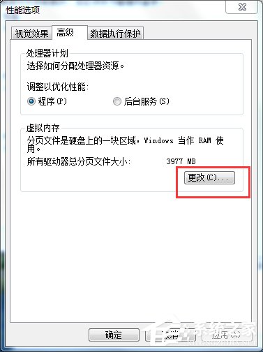 关于Win7系统pagefile.sys是什么