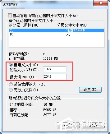 关于Win7系统pagefile.sys是什么