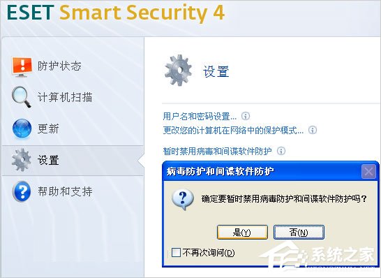 关于WinXP系统关闭ekrn.exe加快系统运行的方法