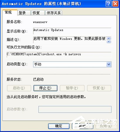 关于WinXP系统关闭ekrn.exe加快系统运行的方法
