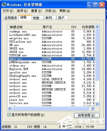 关于WinXP系统关闭ekrn.exe加快系统运行的方法