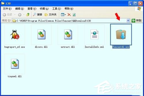 关于WinXP系统tencentdl.exe是什么进程