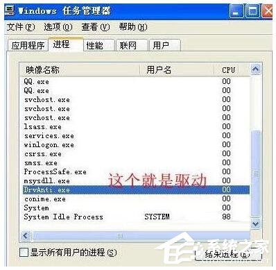关于WinXP怎么关闭驱动防火墙
