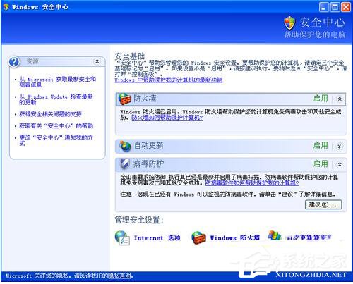 关于WinXP怎么关闭驱动防火墙