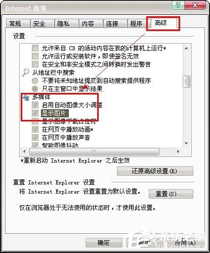 关于Win7百度图片无法显示怎么解决（为啥百度图片无法显示）
