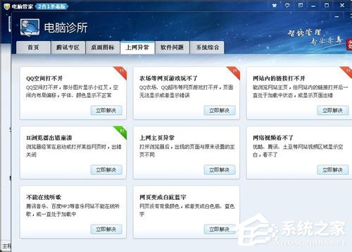关于Win7百度图片无法显示怎么解决（为啥百度图片无法显示）