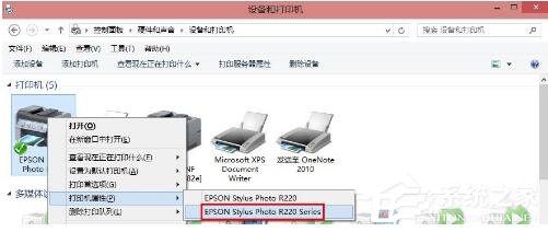 Win8共享打印机拒绝访问如何解决?