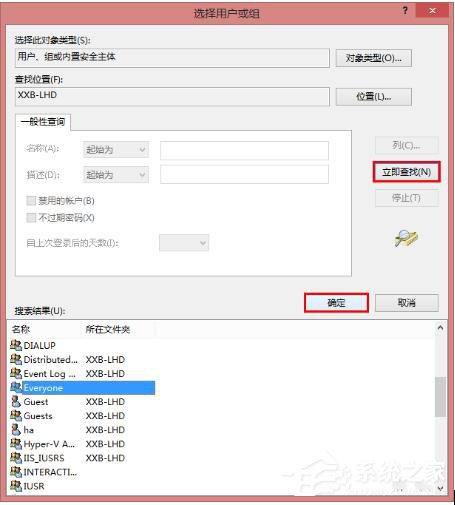 Win8共享打印机拒绝访问如何解决?