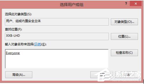 Win8共享打印机拒绝访问如何解决?