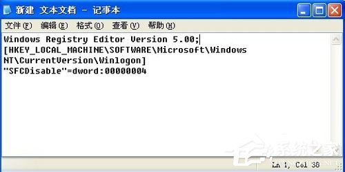 关于WinXP系统中的Windows文件保护怎么关闭