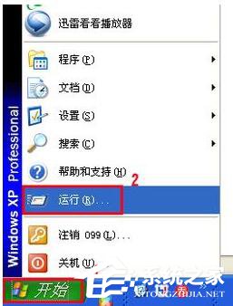 关于WinXP系统中的Windows文件保护怎么关闭