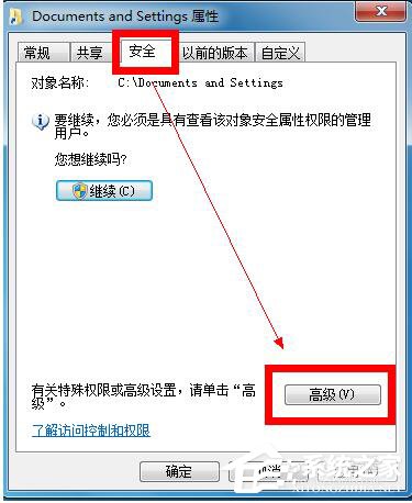 关于Win7系统Documents