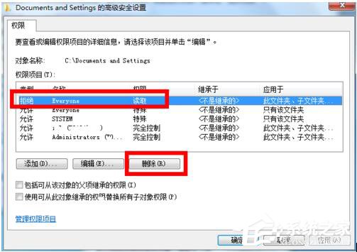 关于Win7系统Documents