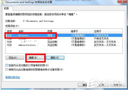 关于Win7系统Documents