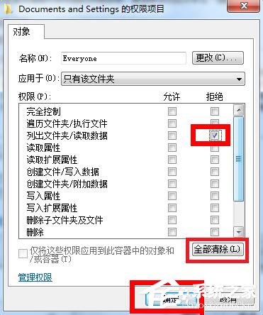关于Win7系统Documents