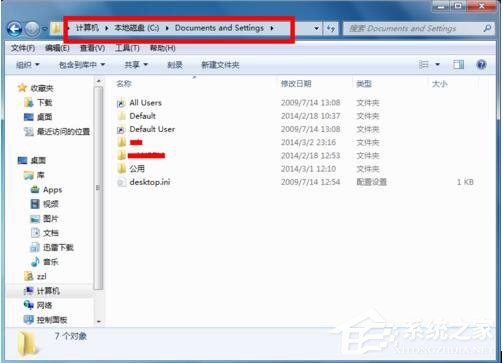 关于Win7系统Documents