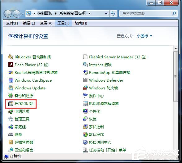 关于Win7如何卸载IE9（Win7如何卸载ie浏览器?）