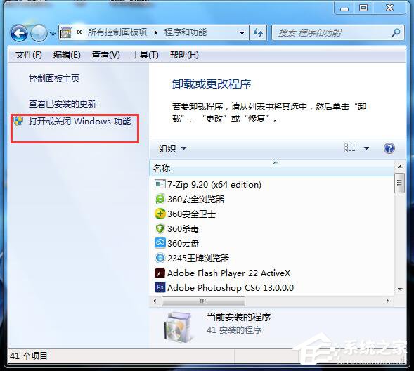 关于Win7如何卸载IE9（Win7如何卸载ie浏览器?）