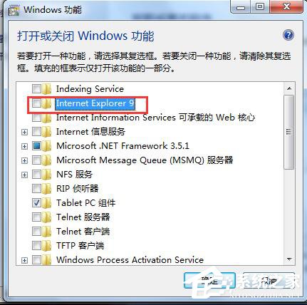 关于Win7如何卸载IE9（Win7如何卸载ie浏览器?）