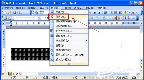 关于Word行间距怎么调（word行间距怎么调20磅）