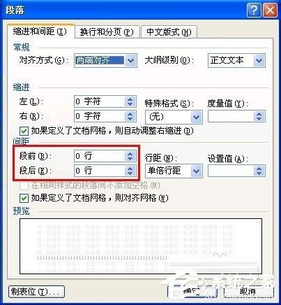 关于Word行间距怎么调（word行间距怎么调20磅）