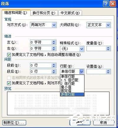关于Word行间距怎么调（word行间距怎么调20磅）