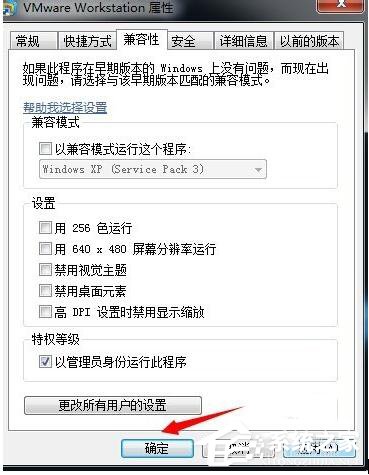 关于WinXP系统VMware