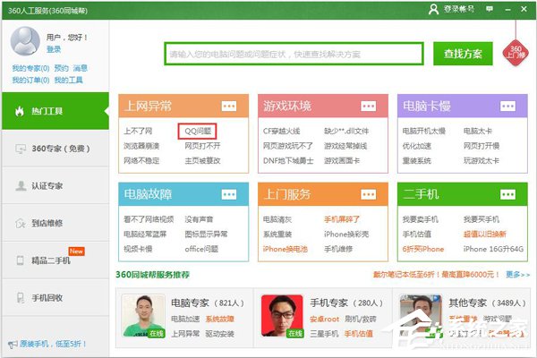 关于为什么QQ音乐登录失败（qq音乐为什么qq登录失败）