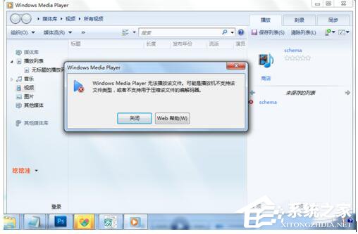 关于Win7如何打开Dat文件（dat文件打开乱码）