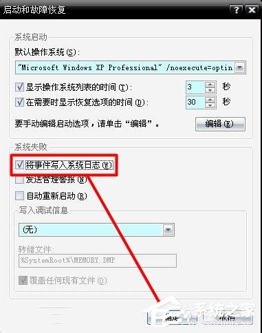 关于Win8电脑蓝屏故障0X00000001的解决方法