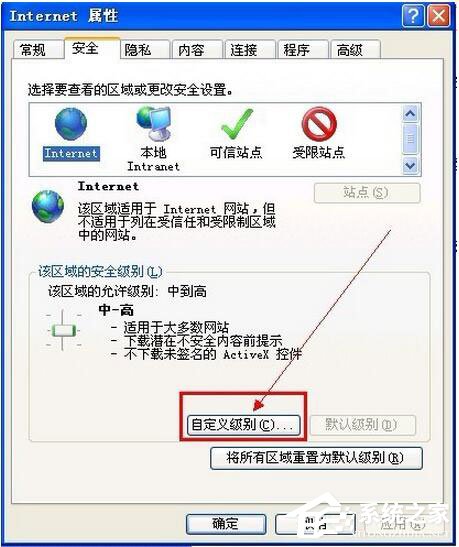关于WinXP系统IE提示“确实允许此网页访问剪贴板吗”如何解决