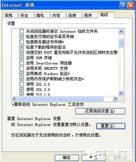 关于WinXP电脑IE提示“此选项卡已经恢复”怎么办