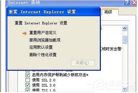 关于WinXP电脑IE提示“此选项卡已经恢复”怎么办