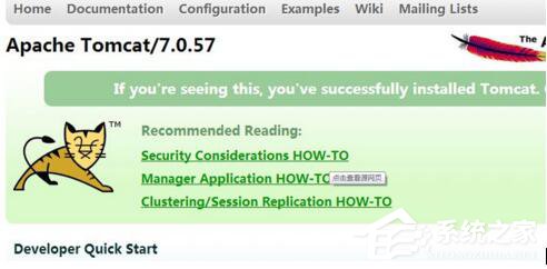 关于Win7系统Tomcat启动后页面无访问的解决方法